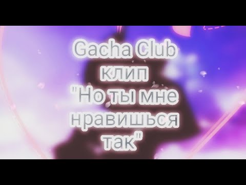 ноты песен. мне нравится текст. тексты песен. мало так мало текст. фогель цитаты.