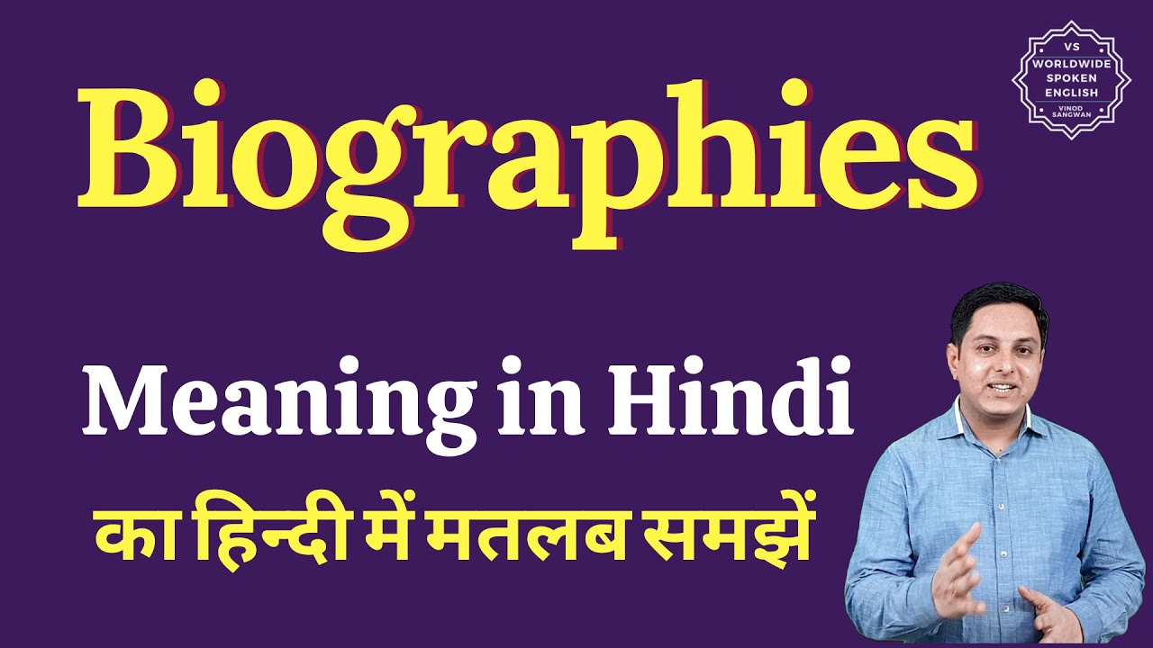 Biographies meaning in Hindi | Biographies ka matlab kya hota hai