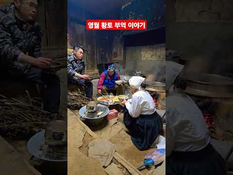 영월 금희랑 옛날집 부억 겨울 이야기 <strong>ㆍ</strong>