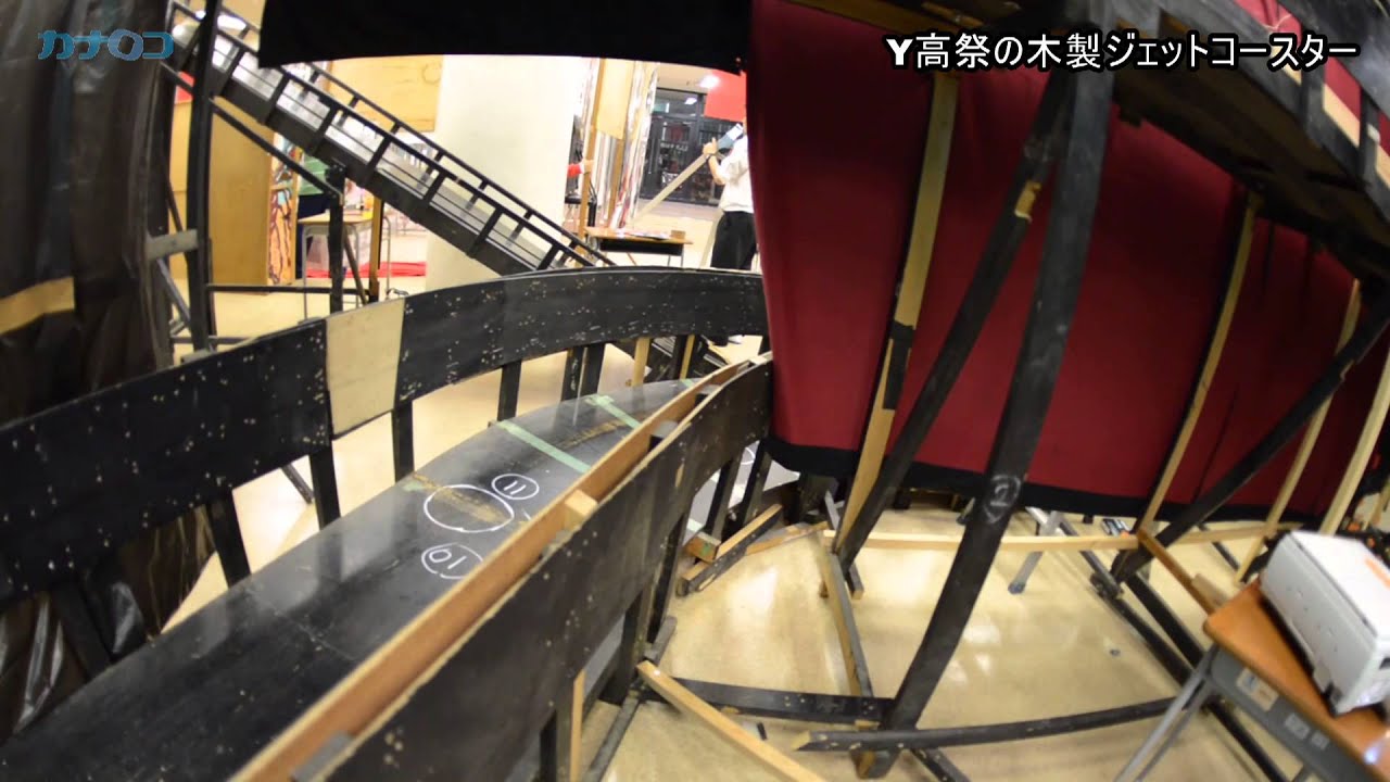 木製ジェットコースターを作ってみた 神奈川新聞 カナロコ Youtube