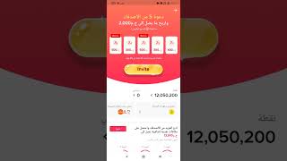 اثبات سحب الربج من تيك توك وكيفه ربح 5000ج بسهوله