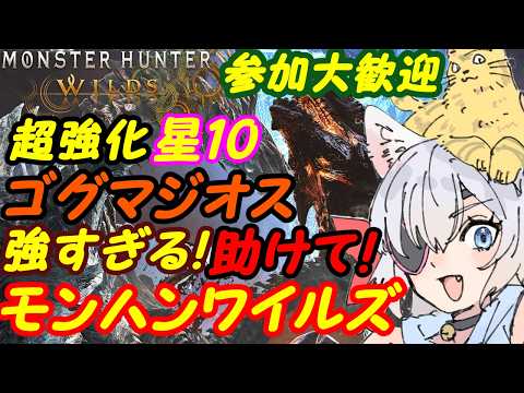 【視聴者参加型】モンスターハンターワイルズ0194【VTuber】