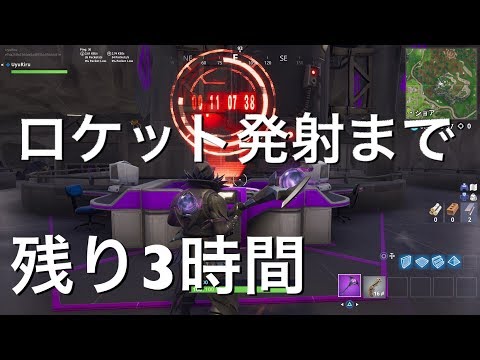 ＃122..【フォートナイト】カウントダウン配信　ロケット発射まで3時間！2時半に発射　コントローラーの世界１位が魅せる デュオ 配信【Fortnite】 - ＃122..【フォートナイト】カウントダウン配信　ロケット発射まで3時間！2時半に発射　コントローラーの世界１位が魅せる デュオ 配信【Fortnite】