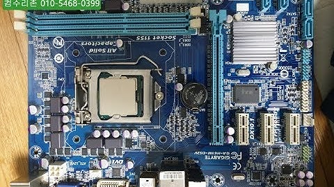 옥수동 컴퓨터수리 부팅중 멈추는데... 원인은 보드와 cpu?
