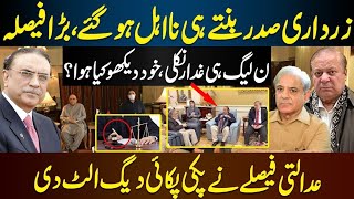 PMLN Thrown Asif Zardari in trouble || PTI Secured Reserved Seats From Courts || Ahmad Pandha