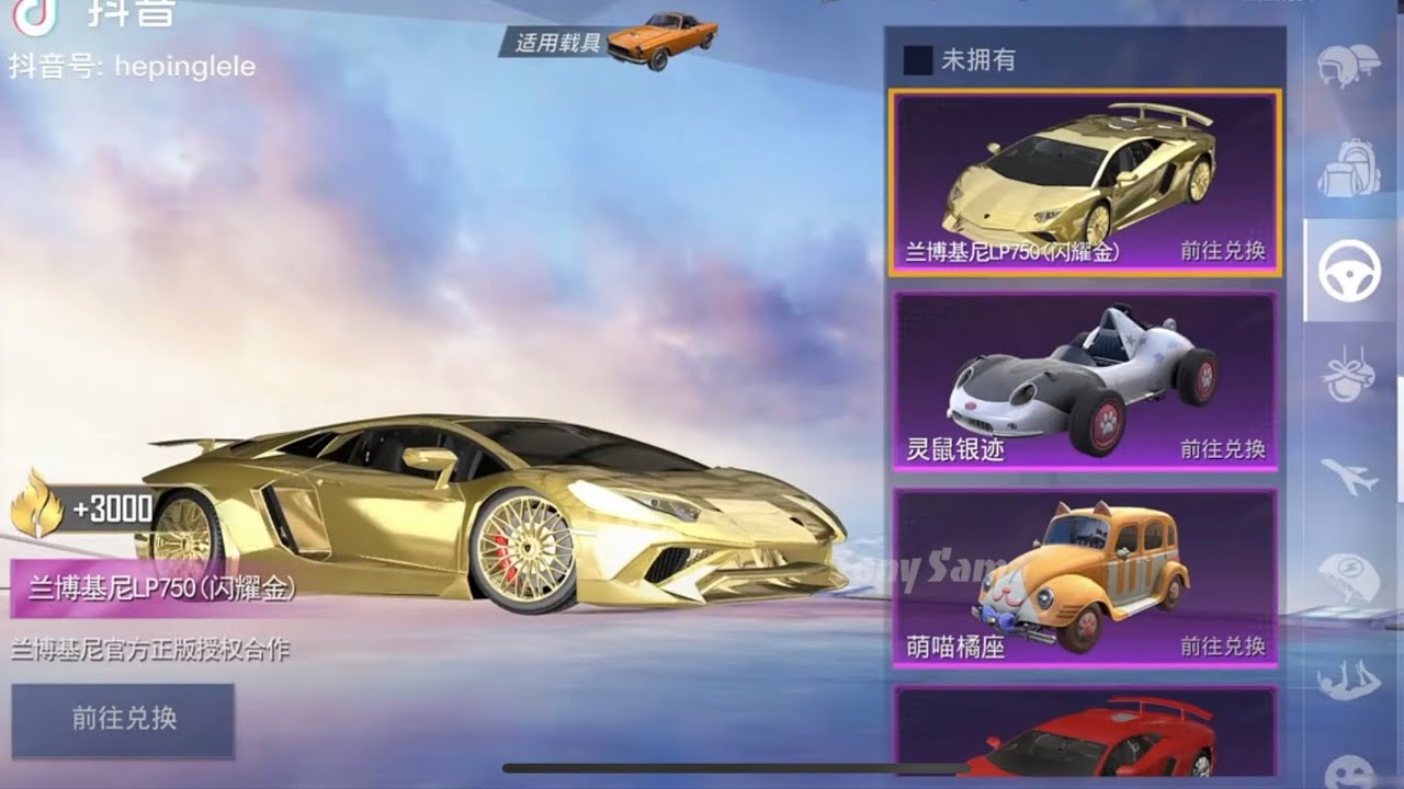 Lamborghini pubg mobile
