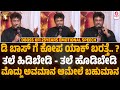       d boss darshan emotional speech about 25 years