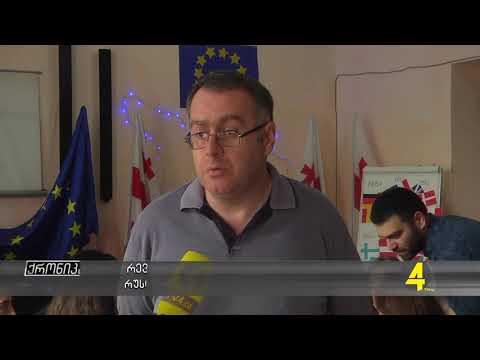 სამაგიდო თამაში ,,რუსთავი\" მე-16 საჯარო სკოლაში