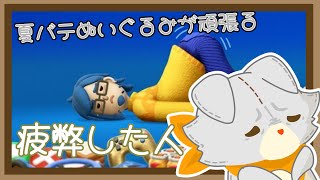 【疲弊した人】ぐでぐでの人を動かすゲーム？