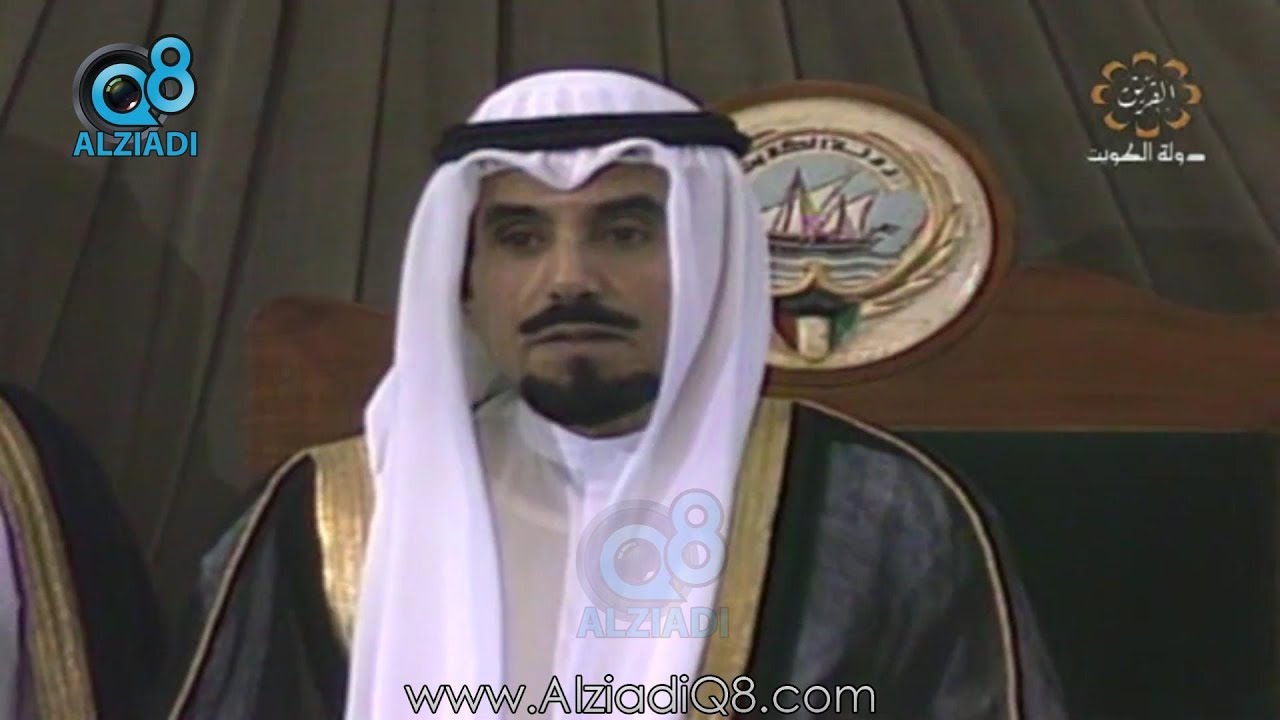 تسجيل نادر لخطاب سمو الأمير الراحل الشيخ جابر الأحمد من الجلسة الإفتتاحية لدور إنعقاد مجلس الأمة