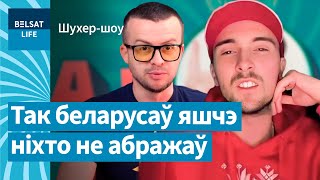 🤯 Паук нашел кого-то, кто переплюнул в ненависти Азарёнка: в ужасе даже ябатьки / Шухер-шоу