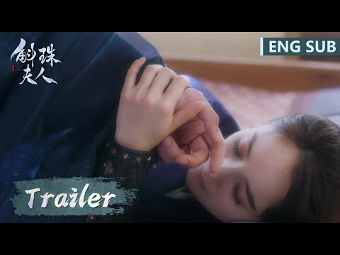 EP25 预告 Trailer 海市在梦里祈求师父不要走？【斛珠夫人 Novoland: Pearl Eclipse】