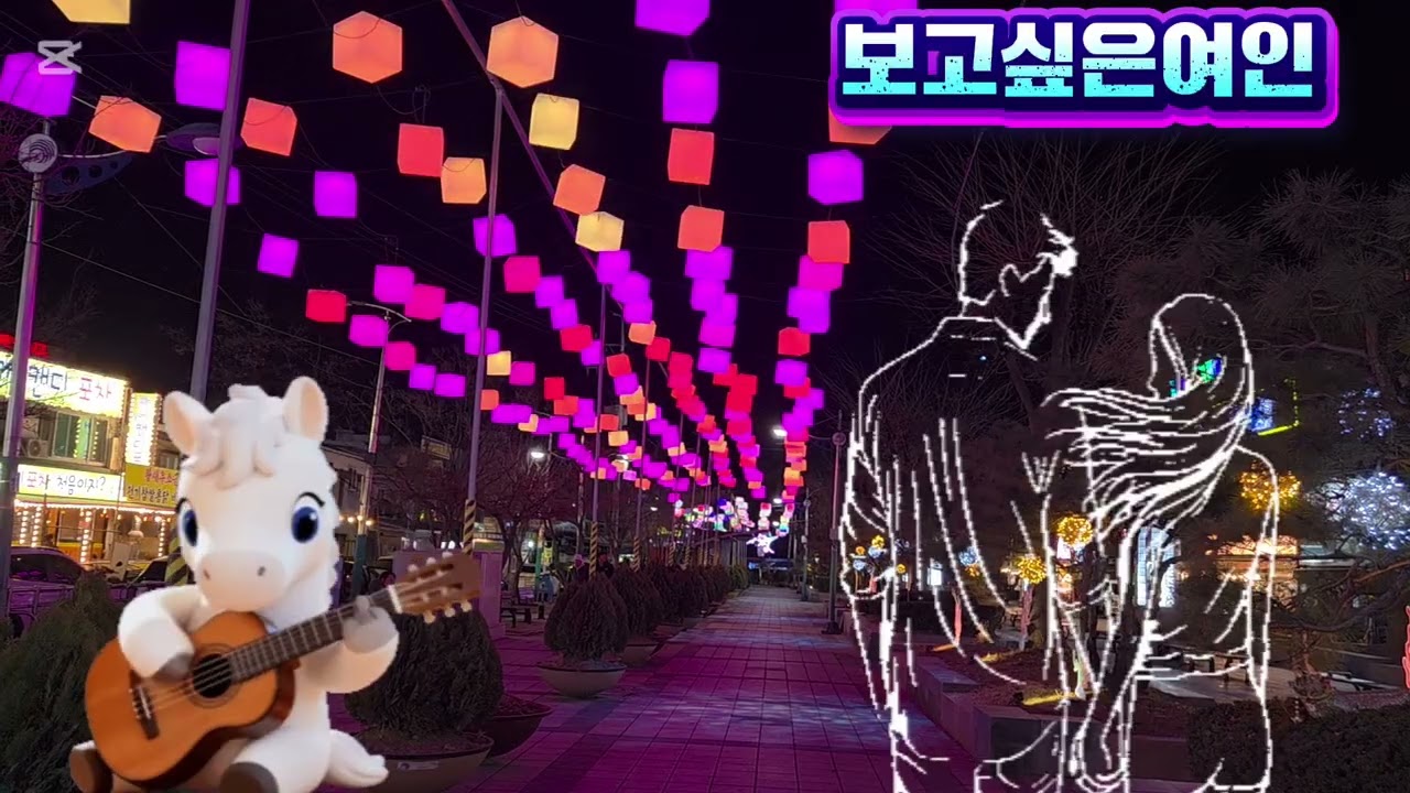 AI 보고싶은여인 