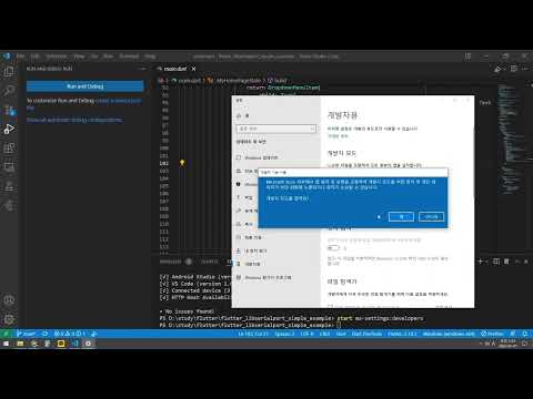 플러터(Flutter) - Uart Serial Testing on Windows 10