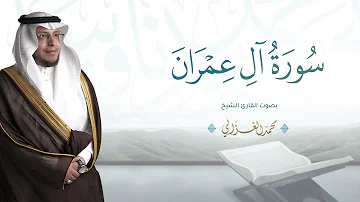 محمد الغزالي القارئ صحيفة عاجل