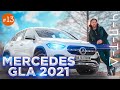 Mercedes GLA 200: обзор самого доступного "звездатого" кроссовера. ЧПТД