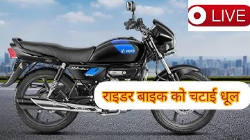 Race 55 kg  mitar laung race | 10 मिनट मे 55 kg mitar race