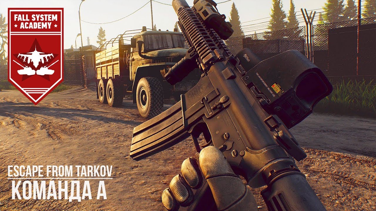 Команда а автомобиль