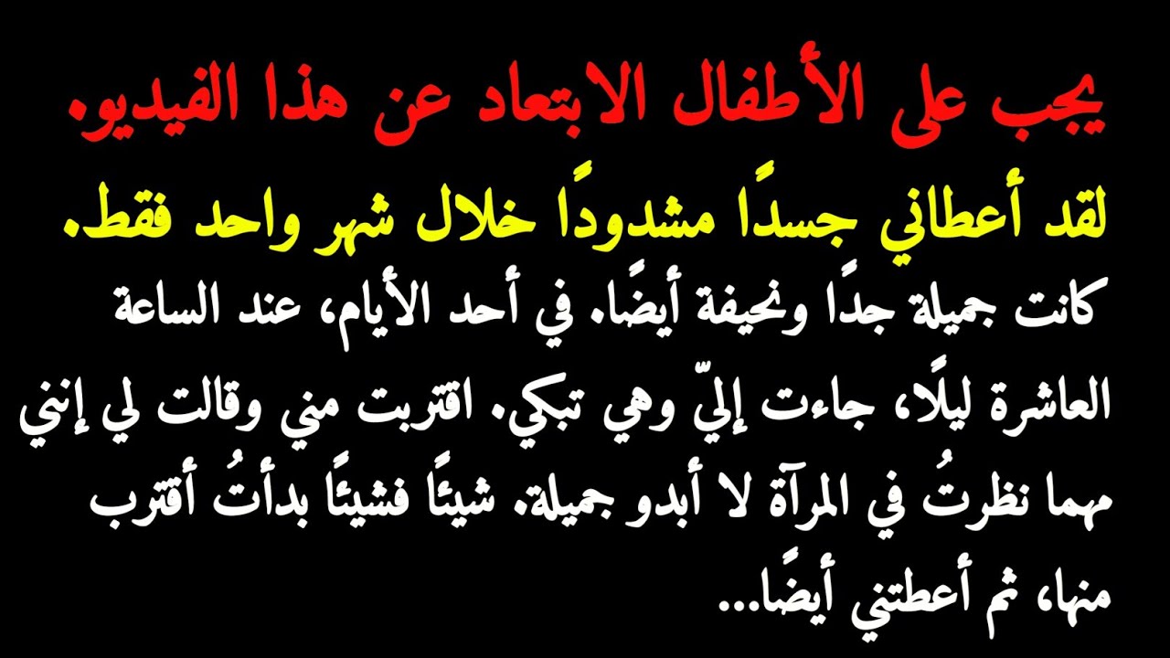 القصة الإسلامية الأخلاقية أفضل قصة إسلامية