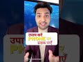 phone से ग्राहक पाने के उपाय॥ #vastu #shorts #youtubeshorts