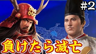 ついに大坂夏の陣！徳川家康を打ち破ることはできるのか？！ 豊臣家編 #2【信長の野望 大志 PK】