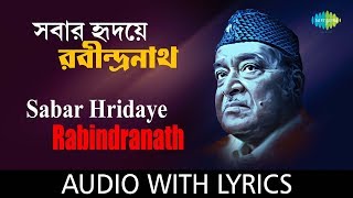 Video thumbnail of "Sabar Hridaye Rabindranath | Bhupen Hazarika | Bengali Songs Bhupen Hazarika | HD Song"