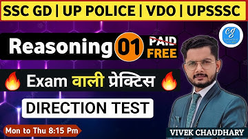 💥 Direction Test Reasoning Trick In Hindi | दिशा परिक्षण | 01 | By Vivek Sir | Competition Guru