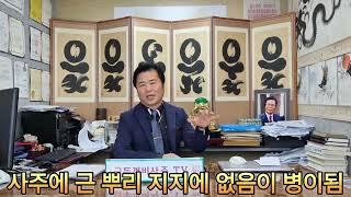 사주에 재물 돈 문서도 있어 부자사주 왜 가난한가(두꺼비철학작명원 작명 개명 출산택일 사주 진로 적성 신생아이름 궁합 연애운 매매운 010 6486 1964)