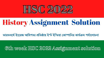 HSC 2022 6th Week History Assignment | এইচএসসি ২০২২ ৬ষ্ঠ সপ্তাহের ইতিহাস এসাইনমেন্ট সমাধান