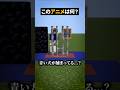 青い犬って何ぃ...？【このアニメな～んだ】【マイクラ】#noface#マイクラ #マインクラフト#minecraft #shorts #short