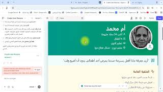 5- انشاء البيرسونا pesona و خريطة التعاطف Empathy Map باستخدام فيجما