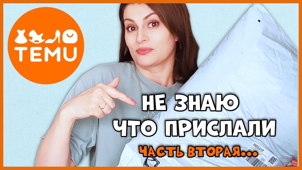 РАСПАКОВКА ЧУЖОЙ ПОСЫЛКИ Распаковка вслепую 😅 НЕ знаю что внутри)