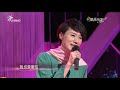 坣娜 奢求 還君明珠 相見太晚 一廂情願 天堂 坣娜 奢求 還君明珠 相見太晚 一廂情願 天堂