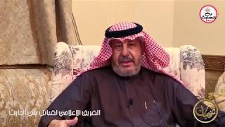 #شخصيات لقاء خاص وحصري مع الشيخ سعد بن غصاب الشلوي شيخ قبيلة الجعارين من الشلاوى