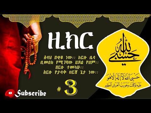   ح س ب ي الله ل ا إل ه إل ا ه و ع ل ي ه       
