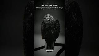 Change Your Mindset " 🚀🔥 #motivation #shorts