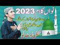 New kalam 2023  tayyab tahir hameedi sialvi  new natt  anw studio 