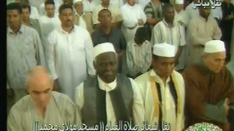 Tarawih Cheikh Doukkali - سورة المائدة الأية 96
