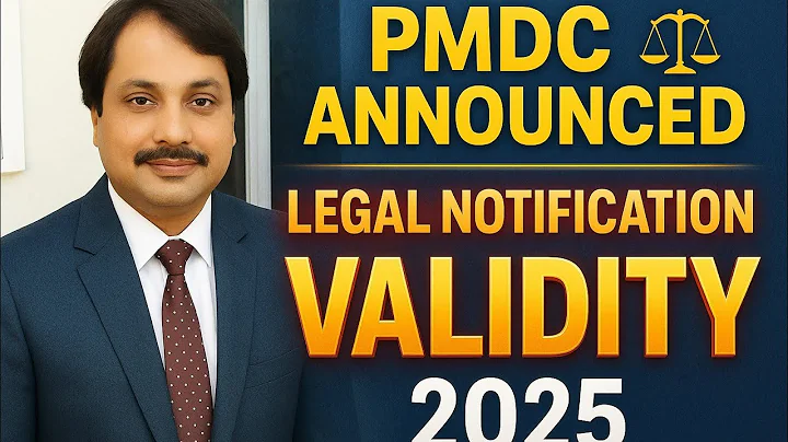 PMDC announced legal notification for validity/MDCAT 2025/ MDCAT latest news/uhs/KMU/IBA/BUMHS#exams