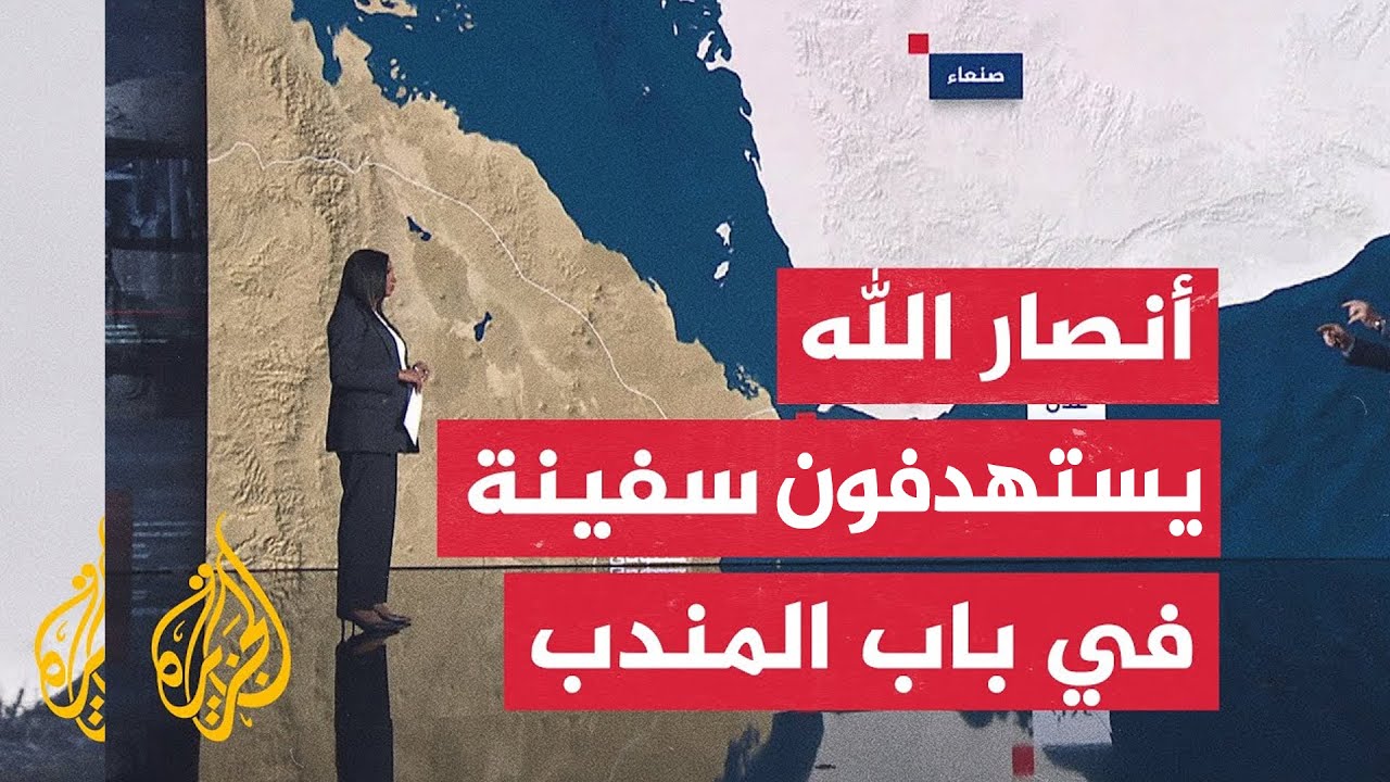 قراءة عسكرية.. قتلى وجرحى بهجوم على سفينة قبالة عدن