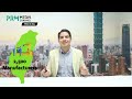 Upstream and Midstream of Taiwan's Automotive Manufacturing Industry | What To Say EP16