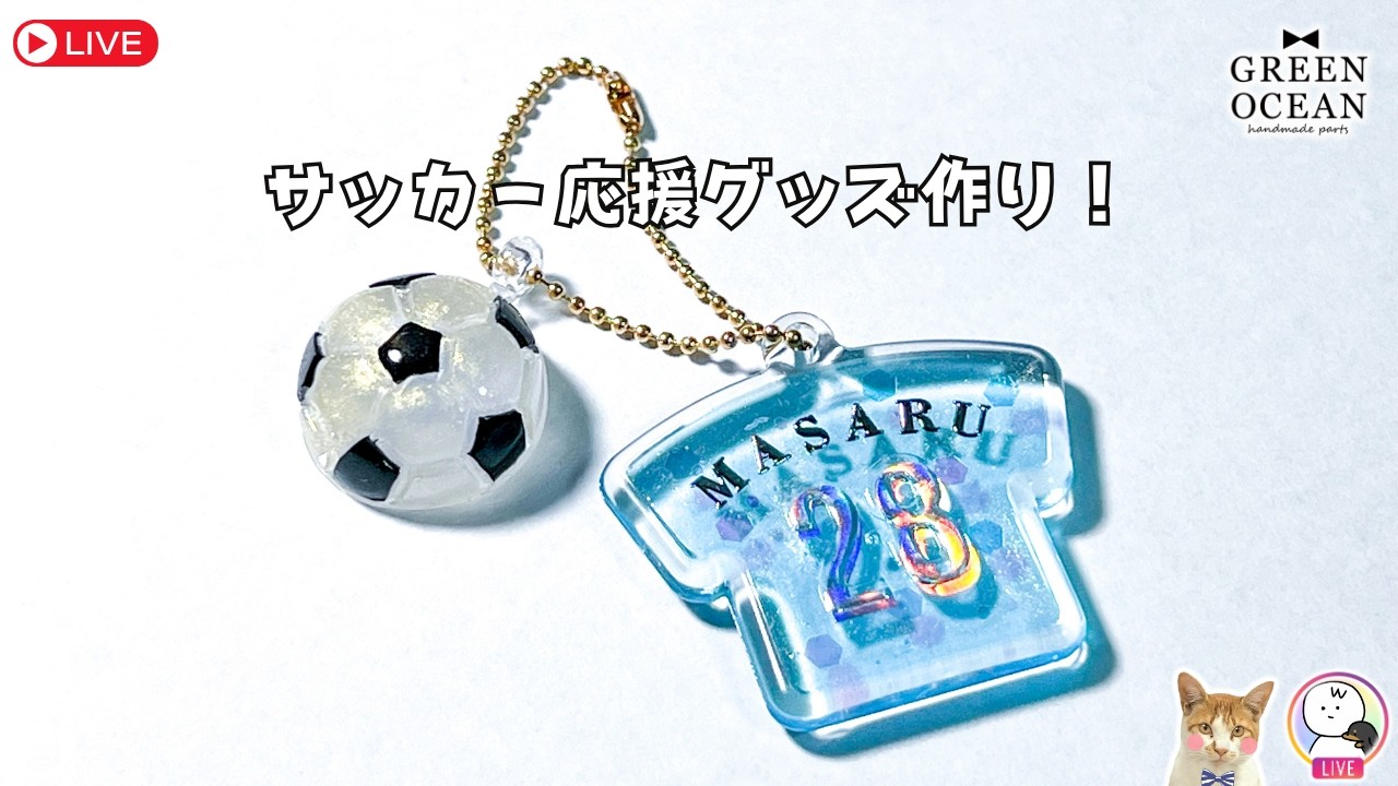 サッカー応援グッズ コレクションアイテム 今年はワールドカップ！サッカー応援グッズを作ろう！！ #隠れ工房