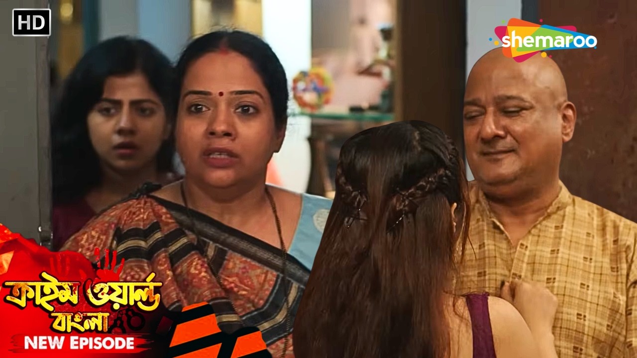 বৌদি সিরিজ || শশুর বৌমার গোপন সম্পর্কের গল্প | Crime World | অপরাধের দুনিয়া | Full Episode