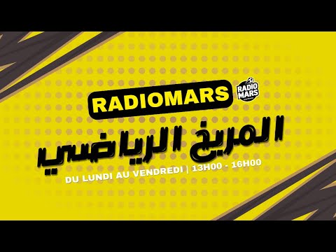 المريخ الرياضي