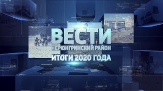 Выпуск от 02.01.2021