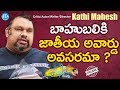 I can make a better movie than Baahubali if I am offered Rs 150 crore: Mahesh Kathi's Exclusive Interview