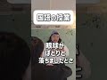 【ショートコント】国語の授業 #あるある # #お笑い #コント #shorts