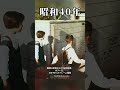 胸が熱くなる昭和の記憶！昭和の子どもたちの通学風景が蘇る