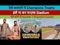 PAKISTAN में ऐसे कराएंगे ये CHAMPIONS TROPHY 😡😡 ! Latest UPDATES From PAKISTAN