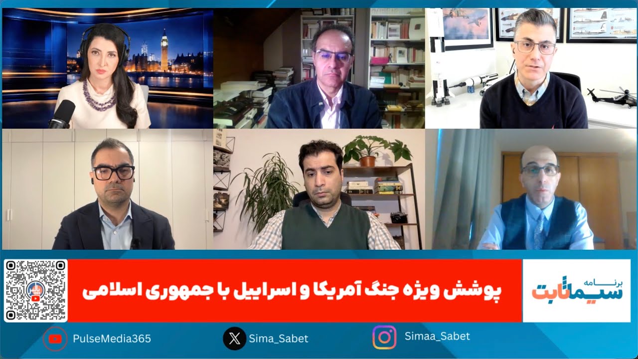 برنامه سیما ثابت: پوشش زنده جنگ آمریکا و اسراییل با جمهوری اسلامی